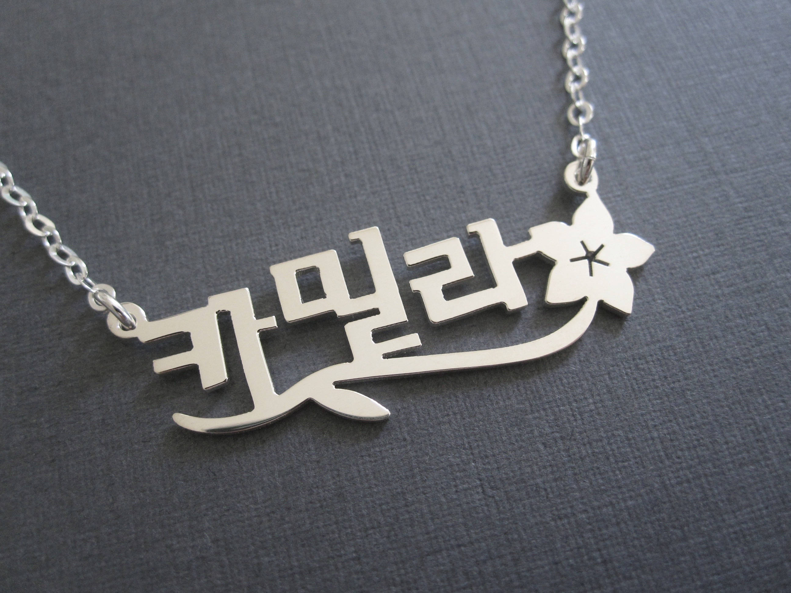 Personalized Korean Name Necklace With Flower in 4 Colors Etsy UK