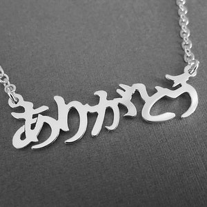 Personalized Japanese Name Sterling Silver Necklace Japan Gifts Japan Necklace Japanese Characters Hiragana Katakana Kanji image 2