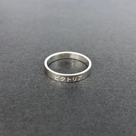 Japanese engraved ring discount