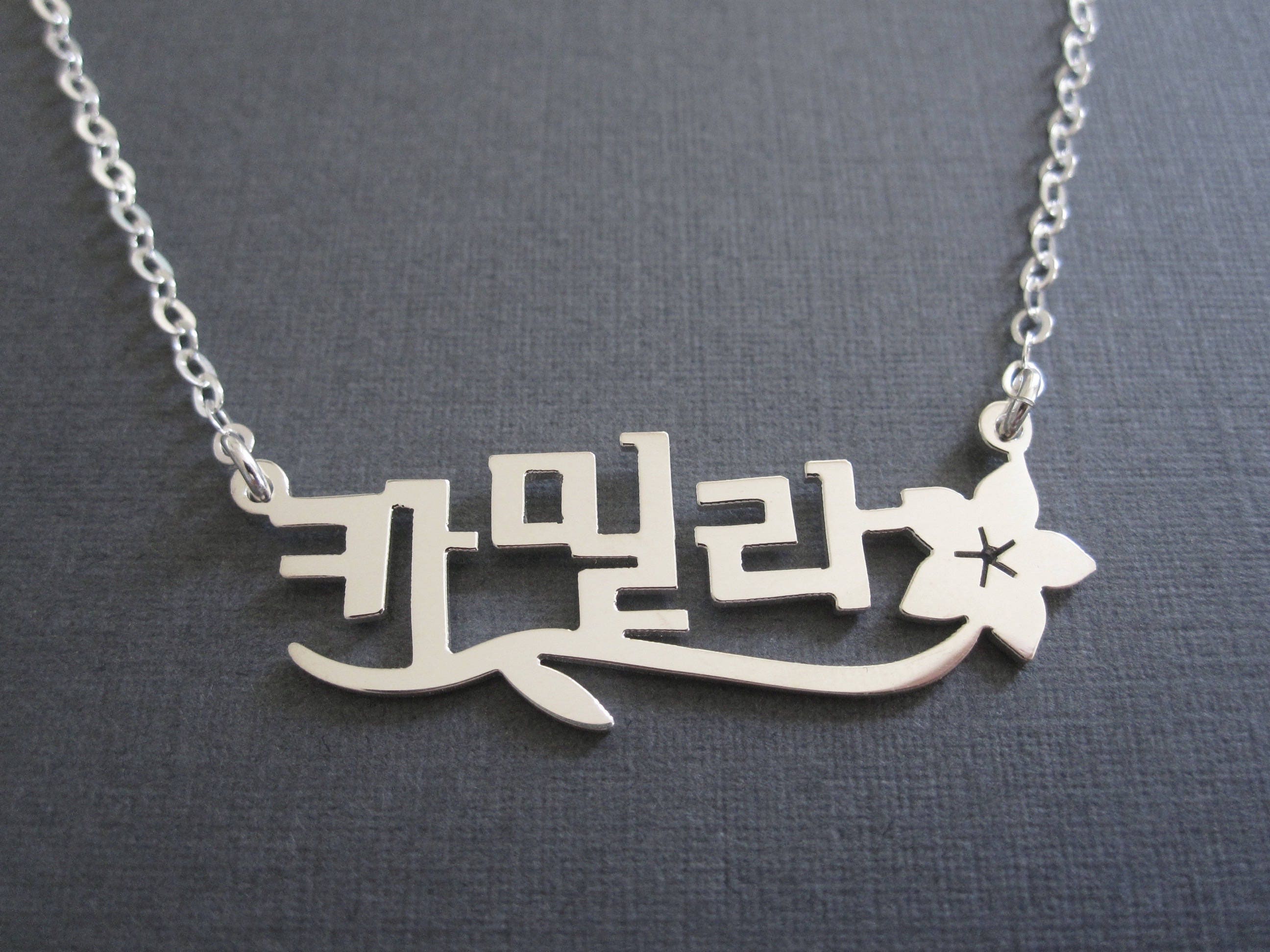 Personalized Korean Name Necklace with Flower in 4 Colors Etsy