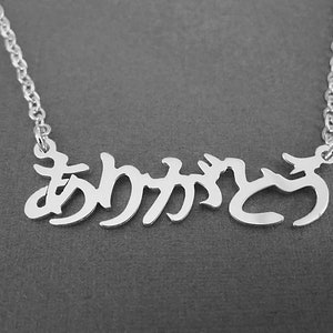 Personalized Japanese Name Sterling Silver Necklace Japan Gifts Japan Necklace Japanese Characters Hiragana Katakana Kanji image 1