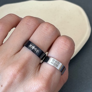 Personalized Engraved Korean Name 6 mm Stainless Steel Band Ring in 2 Colors Korea Ring Korea Jewelry Korea Gifts Hangul image 7
