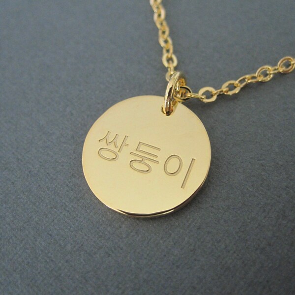 Korean Jewelry Etsy