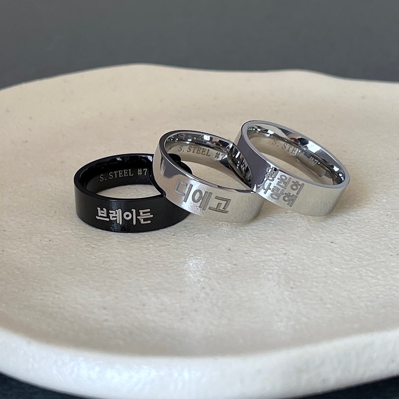 Personalized Engraved Korean Name 6 mm Stainless Steel Band Ring in 2 Colors Korea Ring Korea Jewelry Korea Gifts Hangul image 2