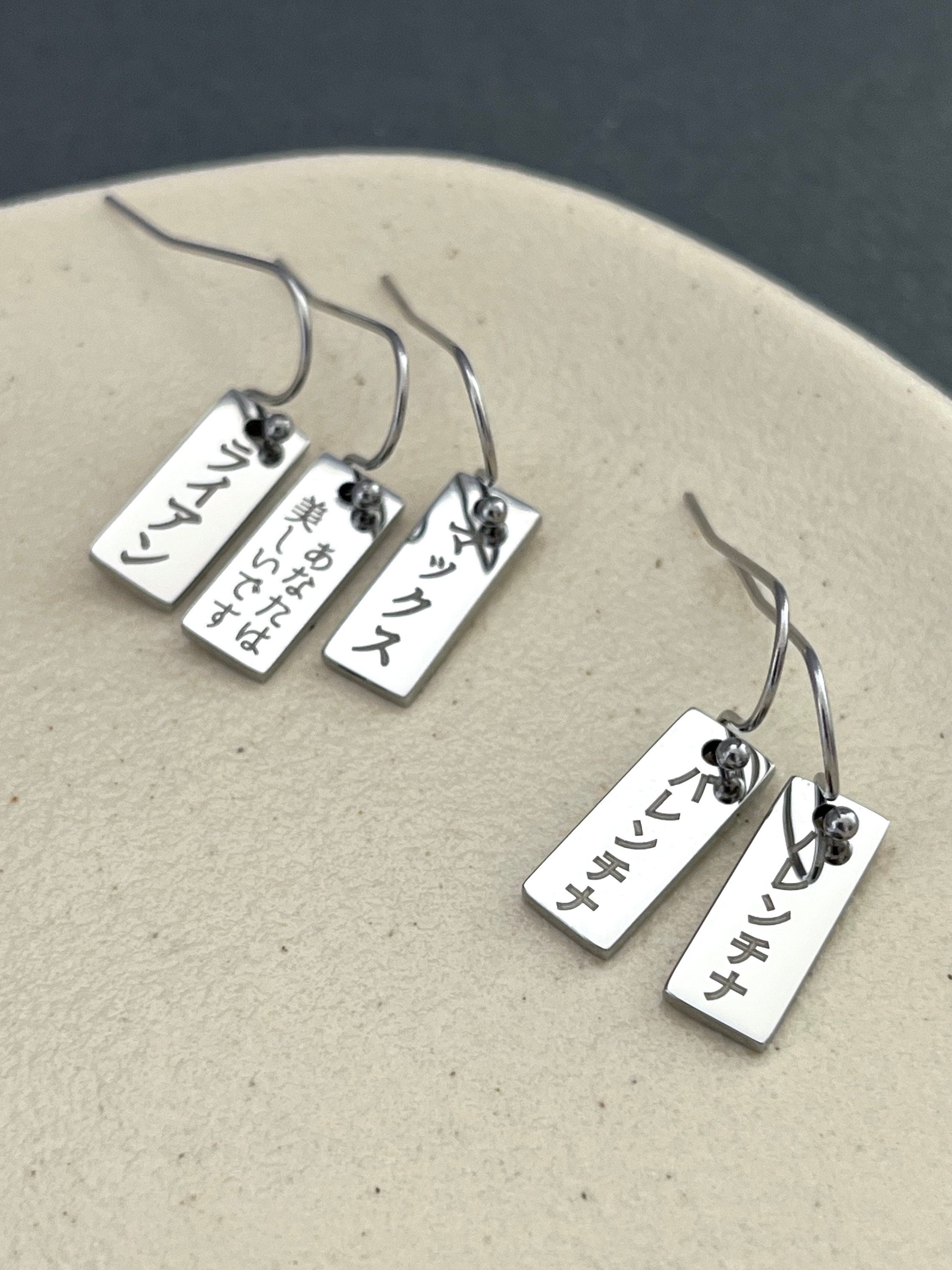 Personalized Engraved Japanese Name Dainty Tag Earrings