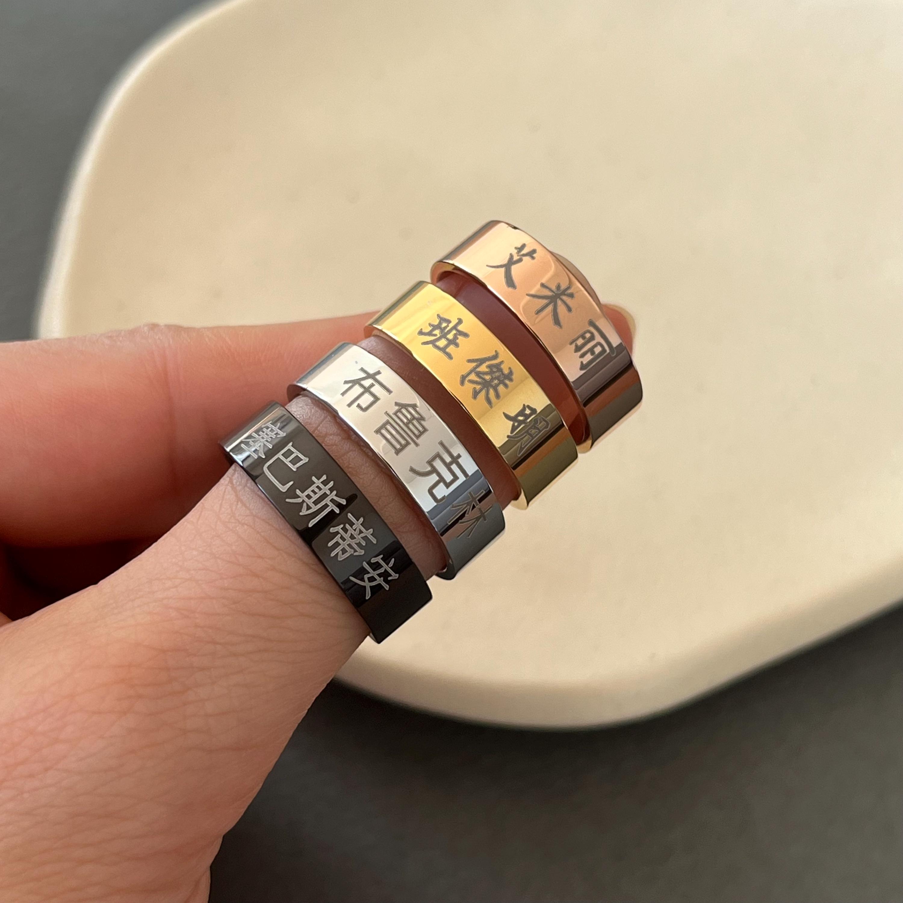 Personalized Chinese Name Stainless Steel Ring - 6 Mm Custom