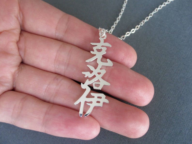 Personalized Vertical Chinese Name Necklace in 4 Colors Etsy