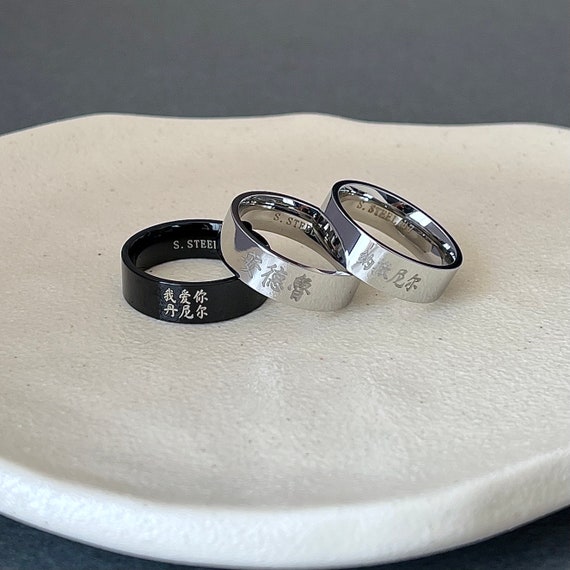 Personalized Engraved Chinese Name 6 Mm Stainless Steel Band Ring