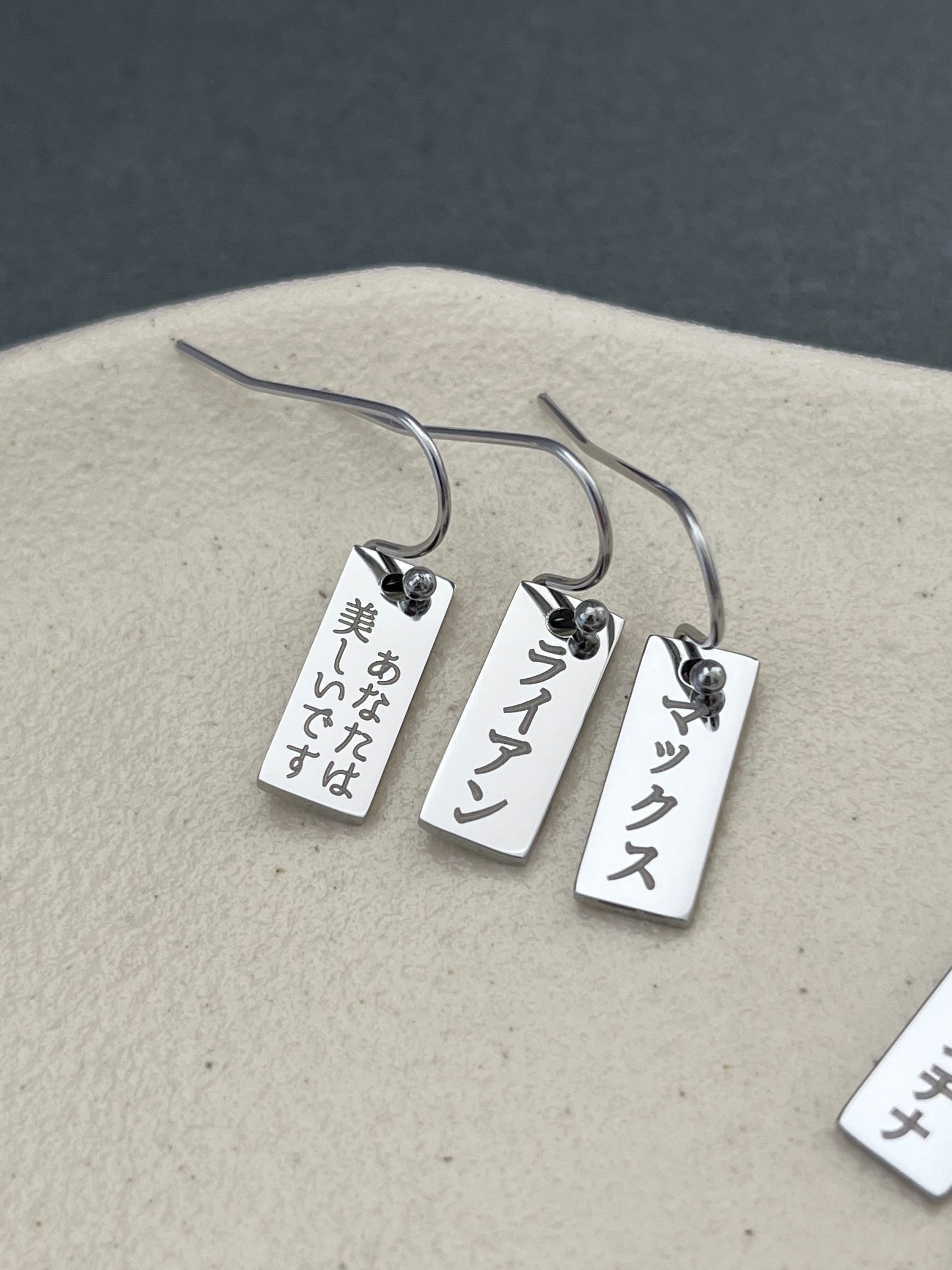 Personalized Engraved Japanese Name Dainty Tag Earrings