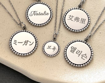 Personalized Engraved Korean Name Round Pendant with Embellishments Stainless Steel Necklace in 2 Pendant Sizes - Korea Jewelry - Hangul