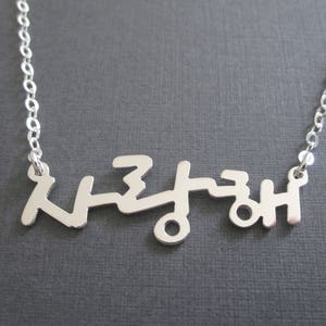 Collier prénom coréen personnalisé en argent sterling - Collier coréen personnalisé - Cadeaux pour la Corée - Caractères coréens - Hangul