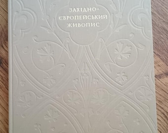 Vintage "Western European Painting of the 14th–18th Centuries" Art Album – Kiev, 1981– 163 Reproductions – Rare Soviet Edition