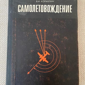 Vintage 1973 Libro soviético sobre pilotaje de aviones - "Samoletovedenie" de Chernyl y Korabljn - Libro coleccionable raro