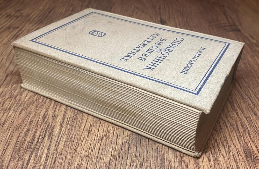 Soviet Union Math For Sale is a Classic Soviet-era Mathematical Reference Book ...
