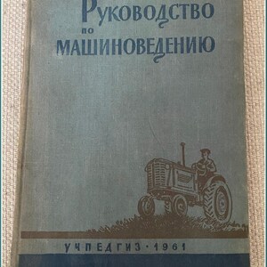Vintage 1961 Russische tractorhandleiding - "Handleiding voor tractorbestuurders" (5e editie, Moskou, 250 pagina's) – zeldzaam verzamelboek