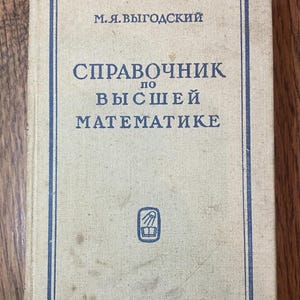 May include: A vintage book with a light beige cover and blue text. The title, in Russian, reads "SPRAVOCHNIK PO VYSHEI MATEMATIKE" (Handbook of Higher Mathematics). The author's name, M.Ya. Vygodskii, is at the top.
