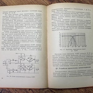 May include: Open book with aged pages, featuring technical diagrams and Russian text. The left page shows a circuit diagram, while the right page displays a graph. The book is on a wooden surface.