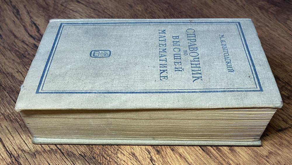 Soviet Union Math For Sale is a Classic Soviet-era Mathematical Reference Book ...