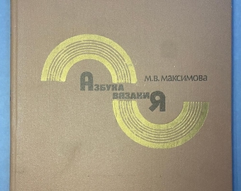 Vintage Soviet Knitting Book - "Azbuka Vyazaniya" (ABCs of Knitting) 1986