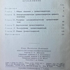 May include: A vintage book page with Russian text, featuring a table of contents and author information. The text is in black ink on aged, cream-colored paper. The book appears to be about loudspeakers.