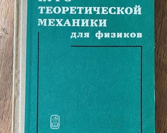 Manuel soviétique rare : 'Mécanique théorique pour physiciens' par Olkhovsky (1970) Mécanique classique,Lagrangien,Hamiltonien. Édition URSS