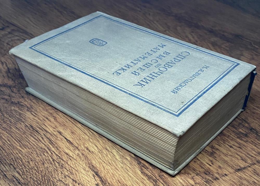 Soviet Union Math For Sale is a Classic Soviet-era Mathematical Reference Book ...