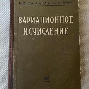 Vintage 1951 Calculus of Variations Book by I. M. Gelfman & S. V. Fomin, 228 Pages, USSR