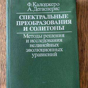 Vintage 1985 Math-Physics Book: Spectral Transformations  Solitons- by Calogero & Degasperis – Rare Soviet-Era Scientific Monograph