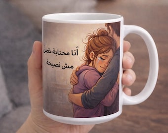 Taza con cita árabe: ilustración de una chica triste, regalo reconfortante