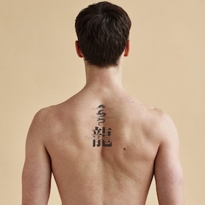 Tatuaggio giapponese con caratteri Kanji raffiguranti un drago, simbolo Ryu, disegno a pennellate (download PNG)