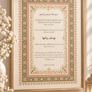 Islamic Nikah Certificate Template, Floral Ornamentation, Sage Blush Gold (Digital Download)