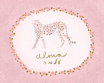 Arte personalizada com nome em hebraico para imprimir - Estampa de leopardo para quarto de bebê menina