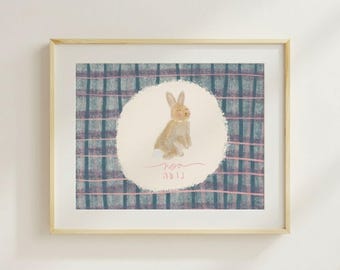Framed Hebrew Personalized Name Art - Baby Girl Nursery Bunny Print