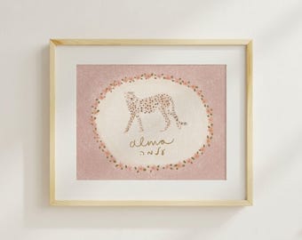 Framed Hebrew Personalized Name Art - Baby Girl Nursery Leopard Print