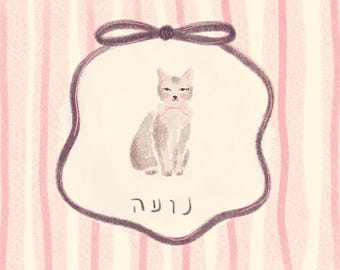 Arte personalizada com nome em hebraico para imprimir - Estampa de gatinho para quarto de bebê.