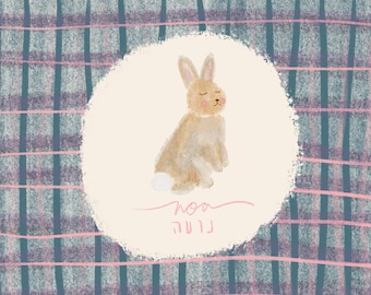 Arte personalizada com nome em hebraico para imprimir - Estampa de coelhinho para quarto de bebê.