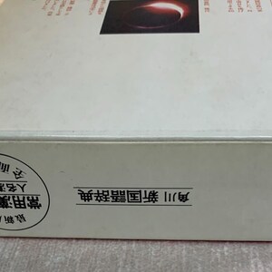May include: A white box with Japanese text and a circular seal. The box has a dark image on the top and text on the side. The seal contains Japanese text. The box appears to be a dictionary.
