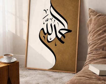 Alhamdulillah Islamic Wall Art Printable | Arabic Calligraphy Poster (Digital Download)
