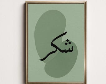 Arabic Calligraphy Poster, Minimalist Green Neutral Decor, Muslim Wall Art (Digital Download)