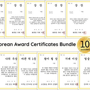 Funny Award Certificates Bundle | Office & Family Printable | Workplace Humor | Coworker Parent Boss | Korean Culture Print