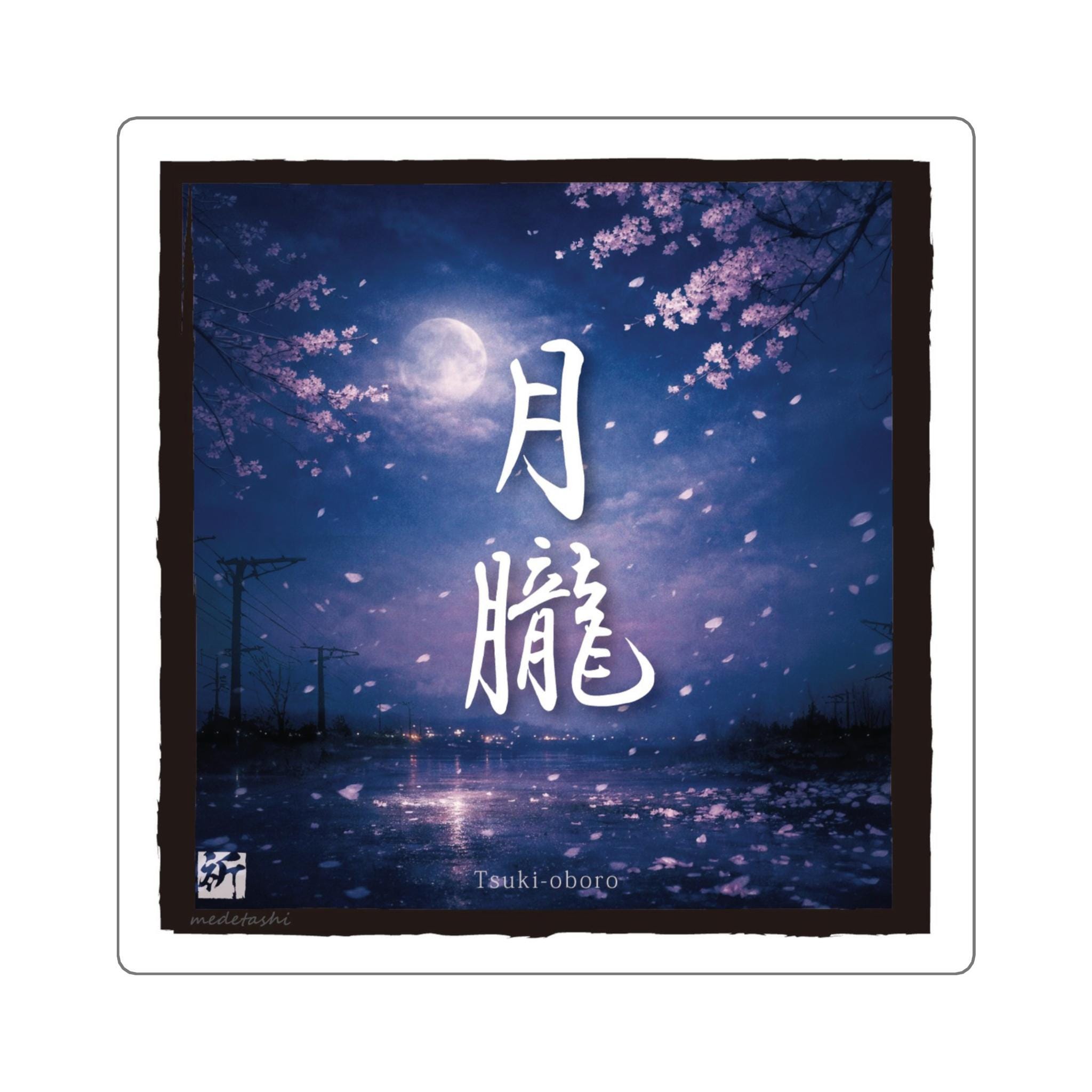 Tsuki Sticker - Etsy UK
