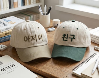 Korean Text Available | Custom Embroidered Hat | Personalized Hangul Name & Phrase | Minimal Vintage Cap