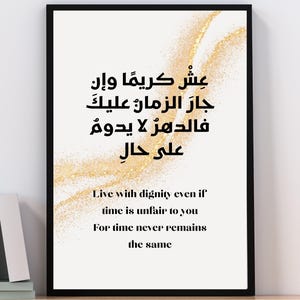 Może przedstawiać: Oprawiony wydruk artystyczny z czarną arabską kaligrafią i angielskim tekstem: Live with dignity even if time is unfair to you. For time never remains the same. Tło jest białe z ukośnym wirującym wzorem ze złotego brokatu.