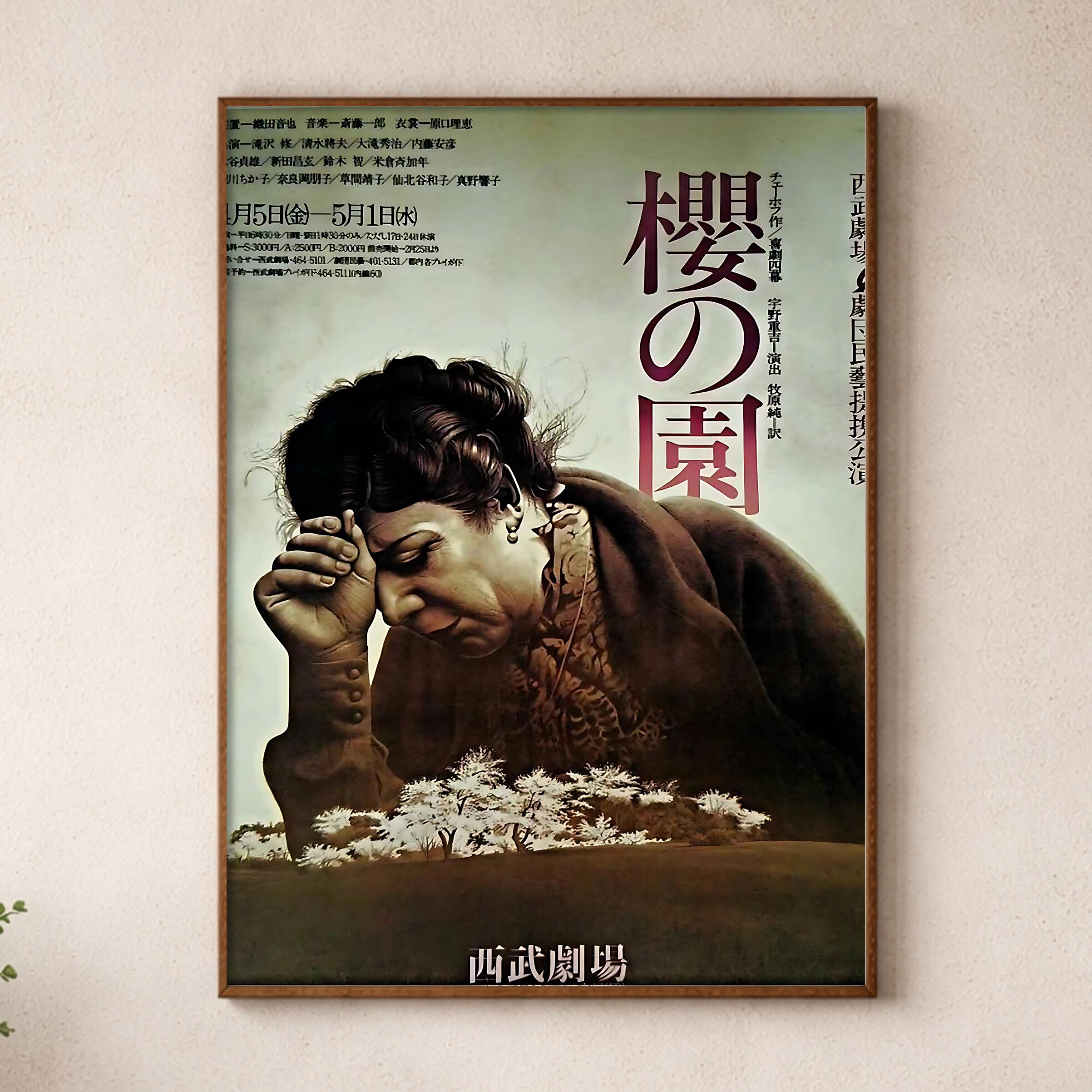 Tanaka Poster - Etsy