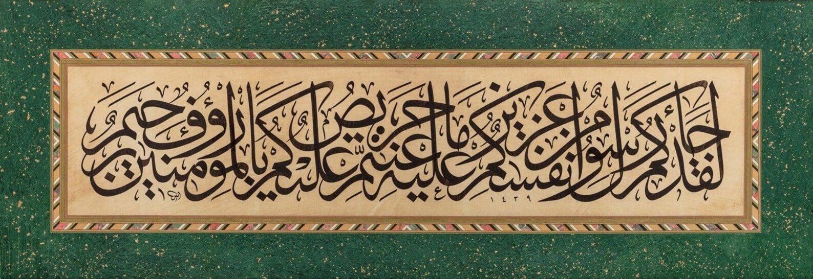 Islamic Calligraphy Wall Art 60x120 cm – Surah Tawbah 128-129 Ayah Print, Ottoman Arabic Calligraphy, Ayten Tiryaki, Large Unframed Art