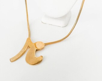 Lower Case R Necklace