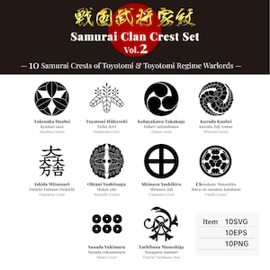 Colección de escudos de clanes samuráis vol. 2 – Descarga digital (10 escudos samuráis de los señores de la guerra del régimen de Toyotomi)