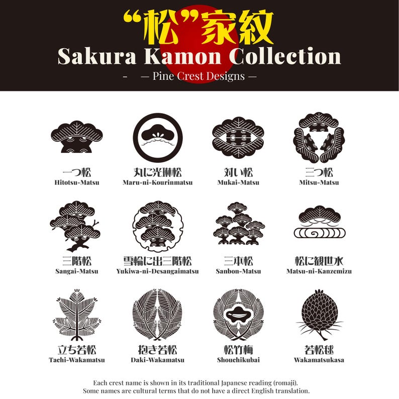 Japanese Matsu Tattoo Flash Sheet (12 Designs) Pine Crest | Samurai ...