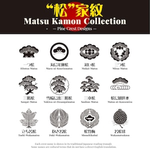 Coleção Matsu Kamon (12 designs) | Pinheiro | Conjunto de brasões de família japoneses | Símbolo samurai | SVG PNG EPS | Recurso para design de logotipo