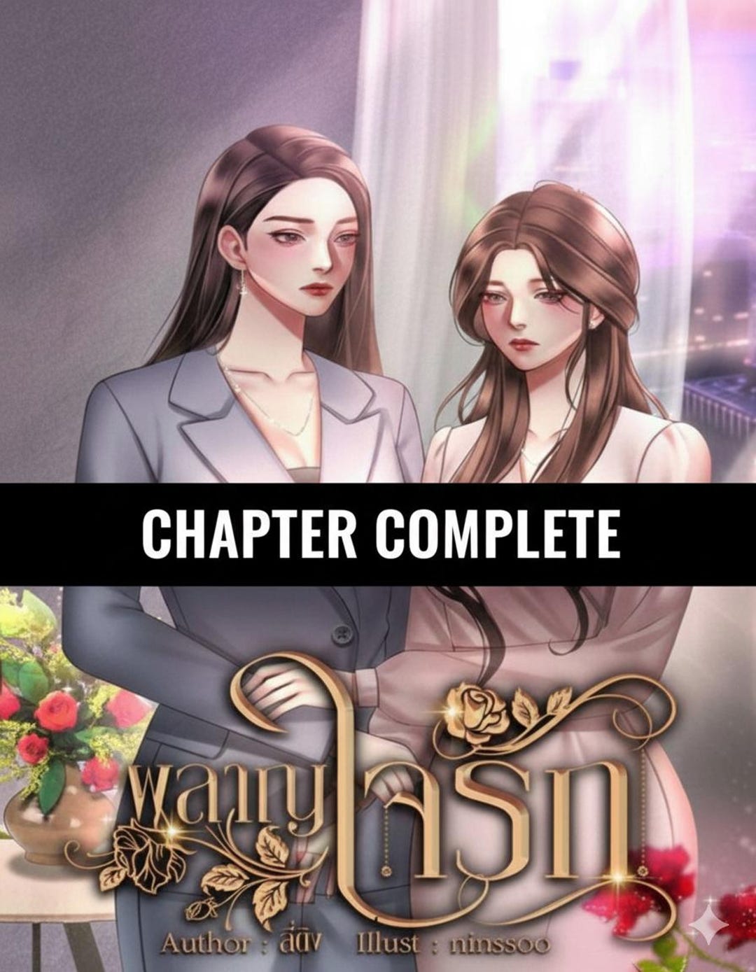 Fired to Ashes by Complete English Novel Pdf File, Papular